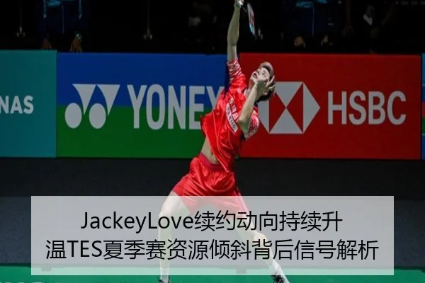xu-yue-dong-xiang-chi-xu-sheng-wen-xia-ji-sai-zi-yuan-qing-xie-bei-hou-xin-hao-jie-xi-2-575.jpg